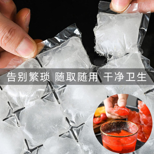Disposable ice cube bag self-sealing refrigerated ice cream drink household ice bag thickened plastic ice bag mold
