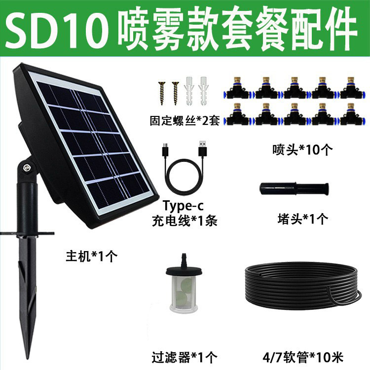 Sistema de riego inteligente transfronterizo Amazon de venta caliente riego solar rociador de agua arroz de remojo de agua a tiempo