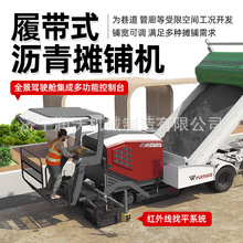 沥青路面摊铺机 滑模整平机 混凝土道路施工 履带式沥青摊铺机