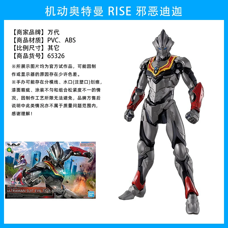 Bandai FRS сборка Rise Mobility Ультрамен первая броня Сайвен Айс Злой Дига Тёмный Сиро