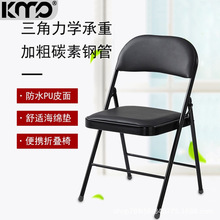 批发租房家用椅子靠背休闲活动凳白色简易塑料培训会议办公折叠椅