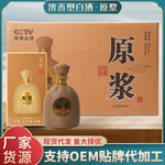 安徽古井原浆酒新款52度整箱6瓶装礼盒酒白酒批发低价浓香型白酒