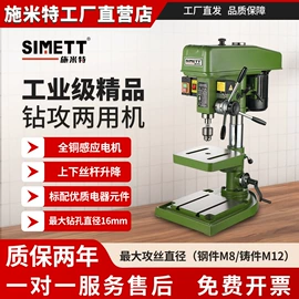 钻床;斜切锯;通用五金配件