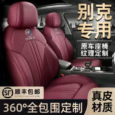 Special car seat covers for Buick: Excelle, LaCrosse, Envision, Regal, E5, Englon, GL8, 6-season seat covers