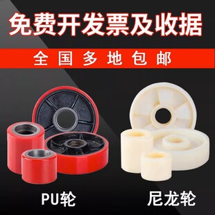 Nori Hangzhou fork Zhongli Heli Forklift wheel accessories complete collection of cattle hydraulic forklift nylon wheel hydraulic truck Pu wheel
