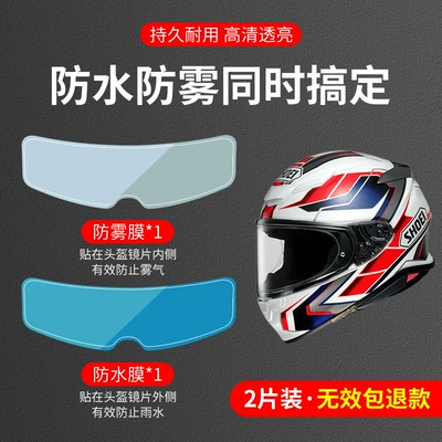 Lens Universal, Motorcycle helmet anti-fog film - regular-model-helmet-rainproof-film-anti-fog-film-internal-and-external-stickers-1-piece-each
