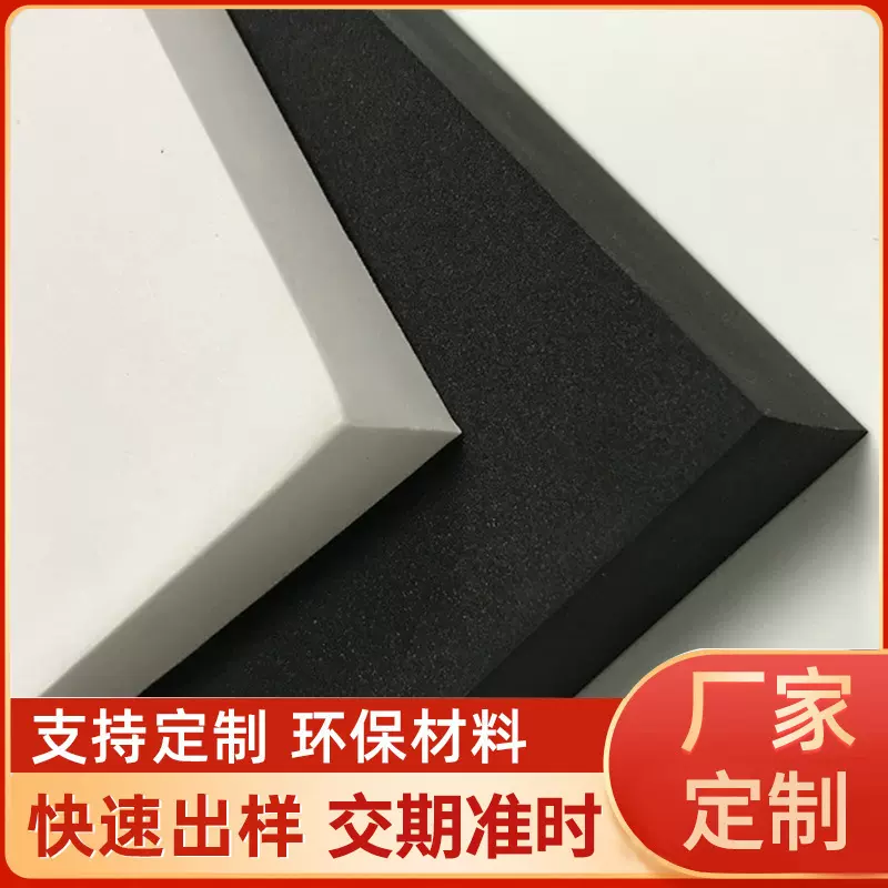 38度黑白色高密度EVA泡棉材料 防撞减震eva泡沫板材 包装内衬定