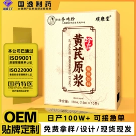 果蔬汁;枸杞及其制品;石斛/枫斗