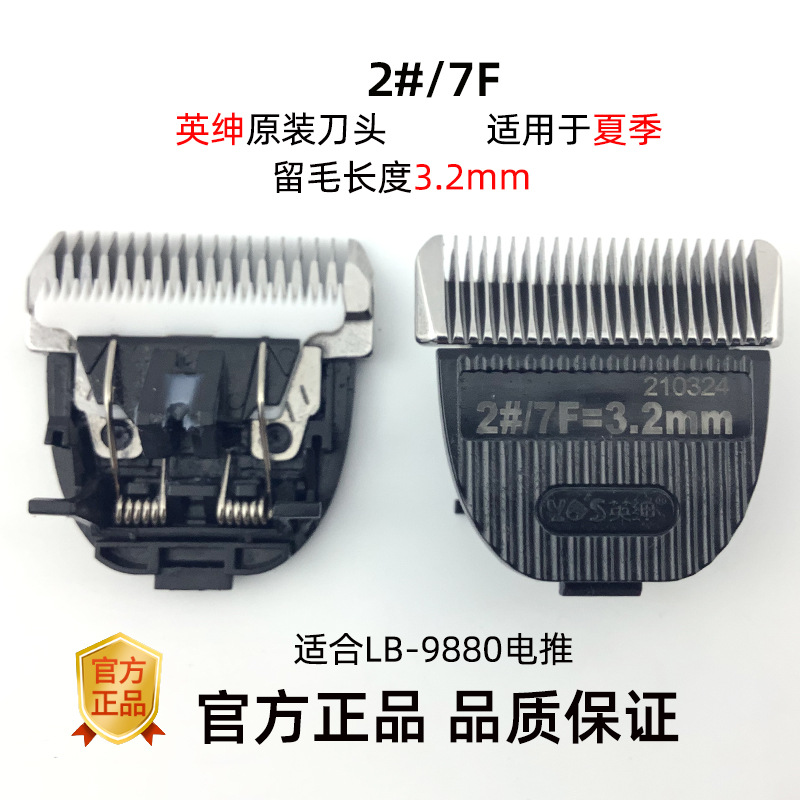 7F 커터 헤드(털 남기기 3.2mm)에는 본체가 포함되지 않습니다.