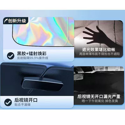 Sun shade, Sunshade for Front Windshield, Heat