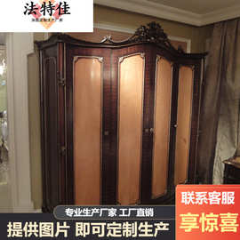 欧式推拉门木质四门大衣橱实木雕花衣柜 新古典储物柜