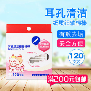 Pigeon Cotton Swabs Ear Hole Cleaning Thin Shaft Cotton Swabs Baby Cotton Swabs Baby Cotton Swabs 120 Pieces Box Ka03