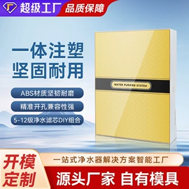 净水器;净水器配件;反渗透设备