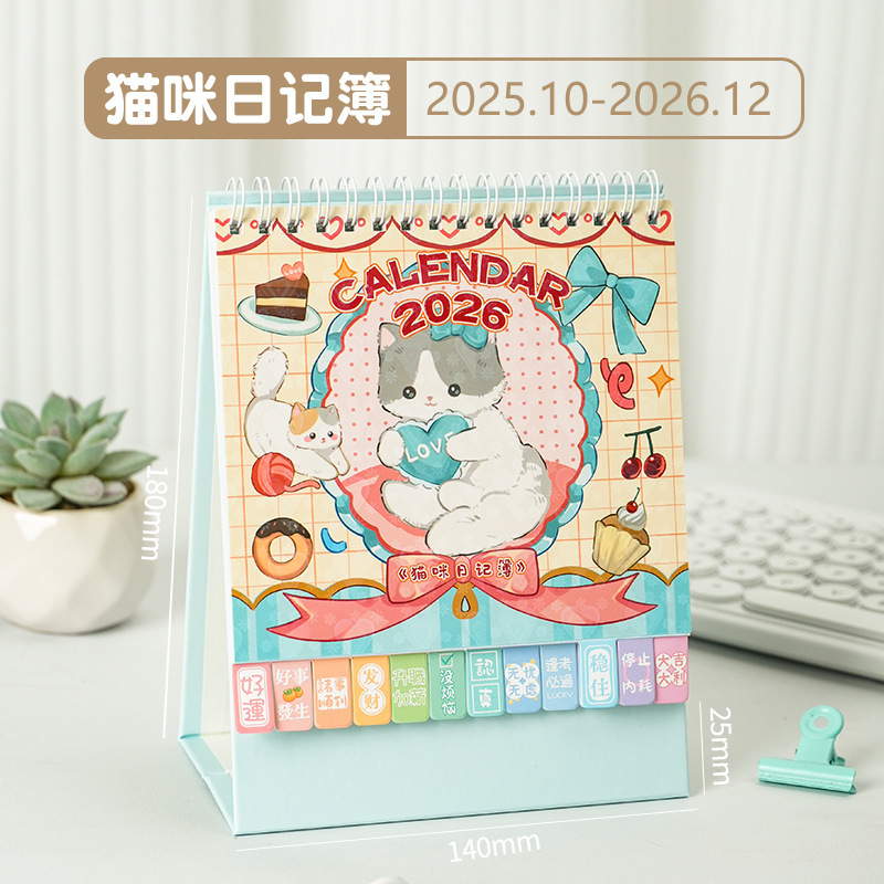 马年简约可爱卡通台历2026年创意桌面日历摆件记事打卡月历|undefined