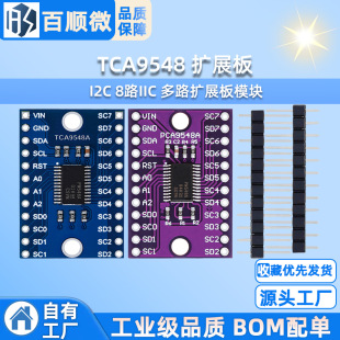 TCA9548 TCA9548A 1-to-8 I2C 8-way IIC multi-channel expansion board module development board