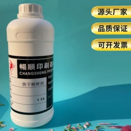 塑料油墨;橡胶油墨;涂料稀释剂