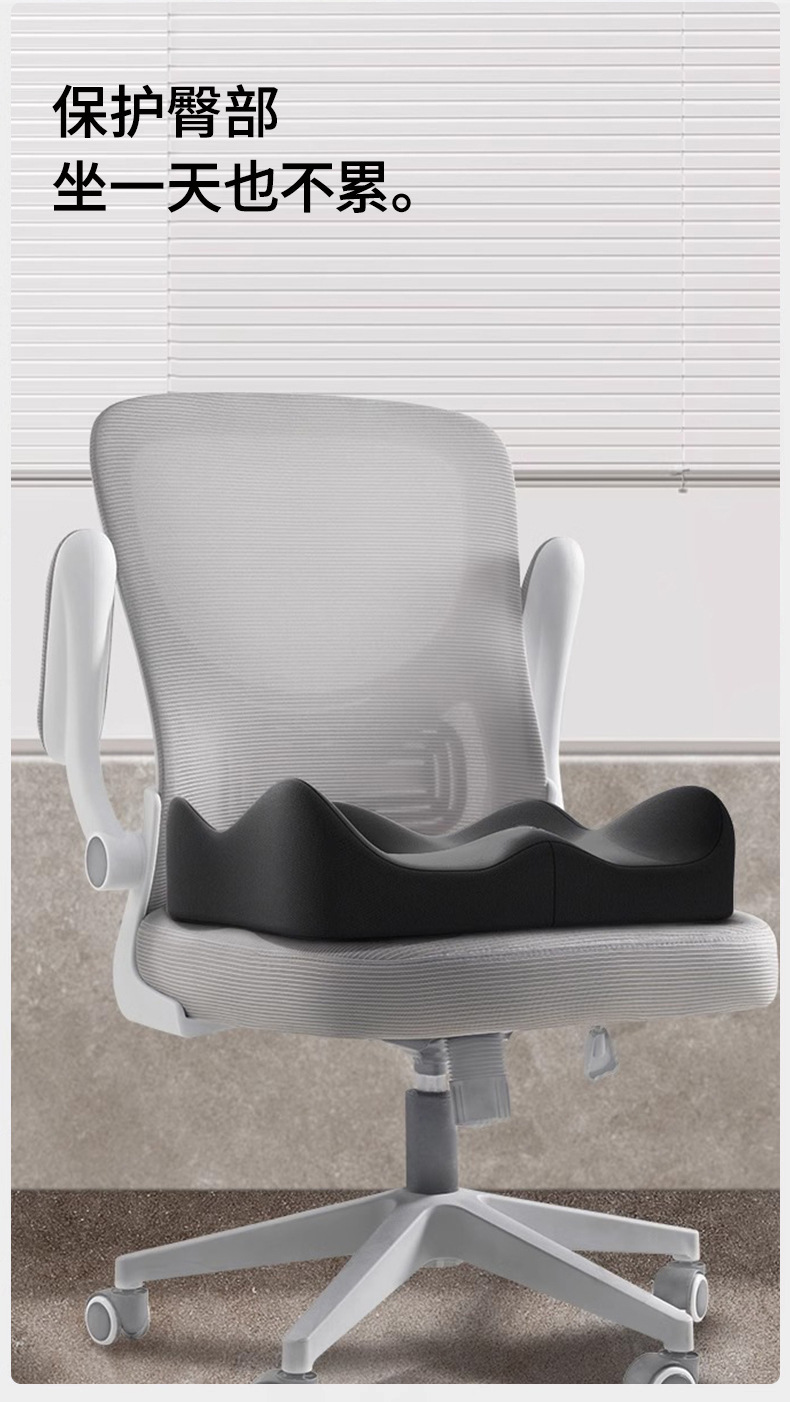 Memory Foam Coccyx Pressure-Relief Cushion for Post-Surgery, Breathable Seat Cushion for Long Hours of Sitting in the Office, Student Classroom, and All-Season Use