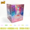 12 Bouncing Crystal Diamond Box 20 Packs (Retail 5 yuan package)
