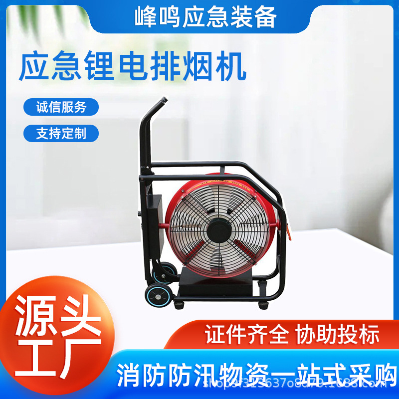 PYJ43/12火场救援消烟机大风量火场救援排烟机火场通风散烟机