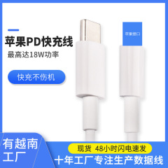 加工カスタム18wpd急速充電ケーブルpd急速充電ケーブル適用type-c iphoneアップル充電ケーブル