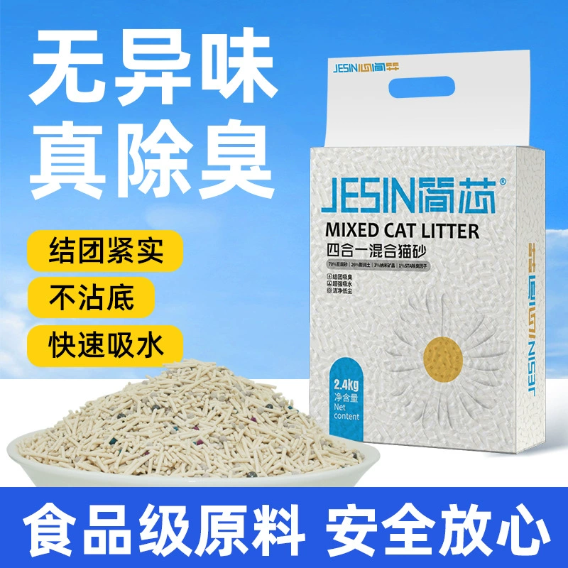 Простая сердцевина кошачьего песка тофу растительная смесь кошачьего песка мелкого просового песка для устранения запаха и дезодорации кошачьего песка можно смывать в туалете