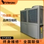 两用低温冷暖热泵机组