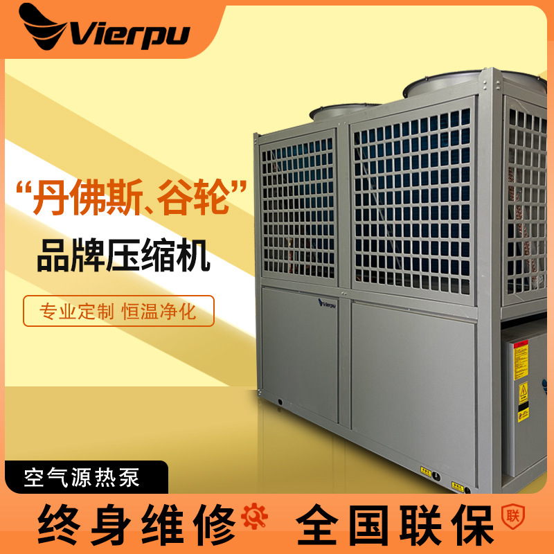 Air Source Heat Pump Unit, Dual-Purpose Heating and Cooling Air Conditioning Unit, Low-Temperature Air Source Heat Pump Air Source Heat Pump Unit, Dual-Purpose Heating and Cooling Air Conditioning Unit, Low-Temperature Air Source Heat Pump