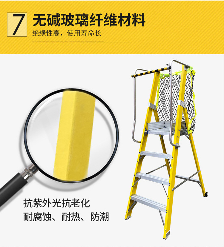 平台围栏玻璃钢纤维工程绝缘扶手安全梯 供电站配电室绝缘人字梯-阿里巴巴
