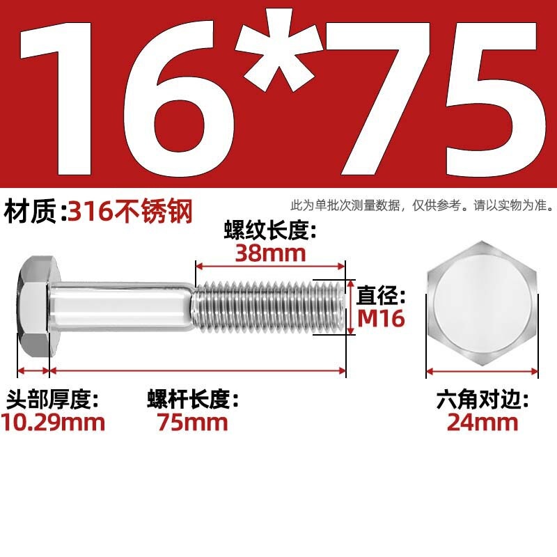 粗杆半牙螺丝316不锈钢外六角螺栓半螺纹半扣螺钉螺杆M6M8M10-M30|undefined