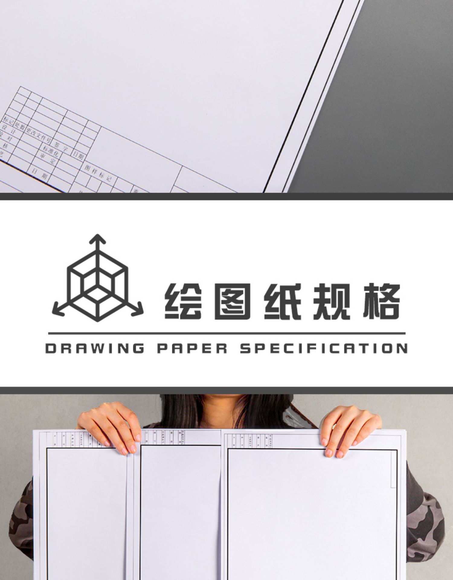 左绘a3绘图纸有框a2图纸工程制图a1有带框绘画机械建筑园林制图纸-阿里巴巴