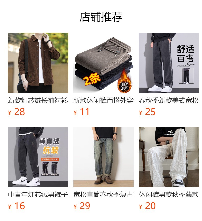 预览状态下无法点击,发布后,可点击跳转到对应的商品页面