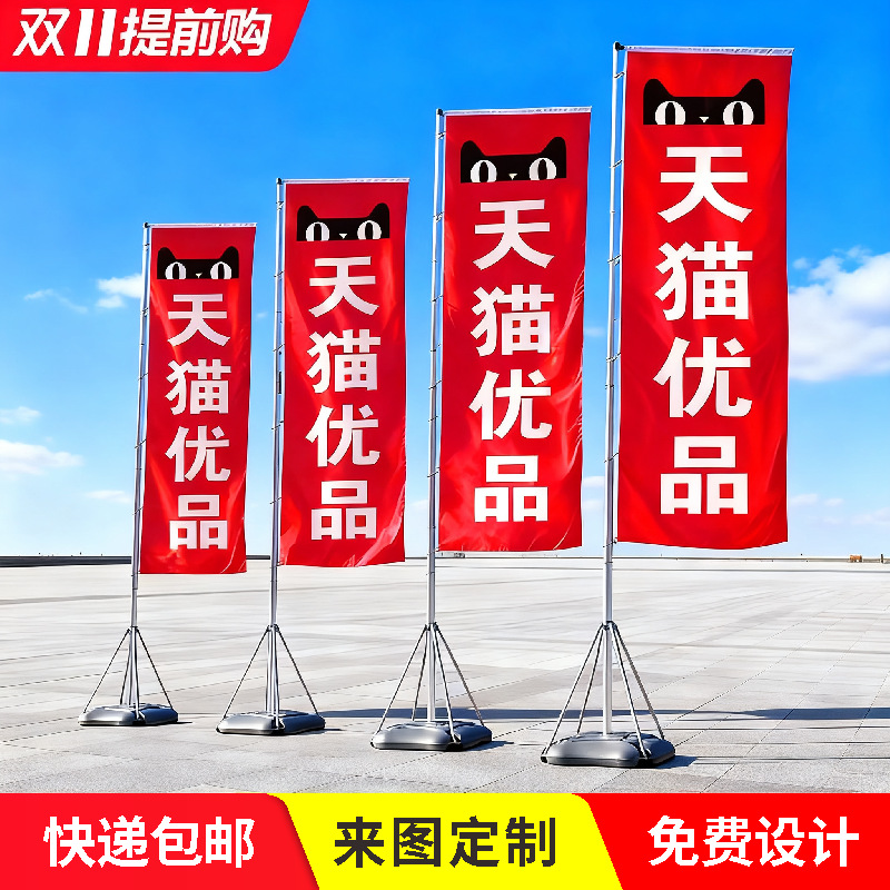 双11广州工厂注水旗刀旗定制户外宣传活动道旗彩旗子注水旗杆批发