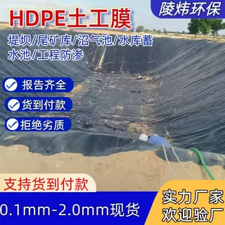 0.5mm鱼虾养殖塘防渗膜养殖场化粪池黑膜蓄水池人工湖灌溉土工膜