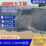 养殖灌溉人工湖化粪池土工膜
