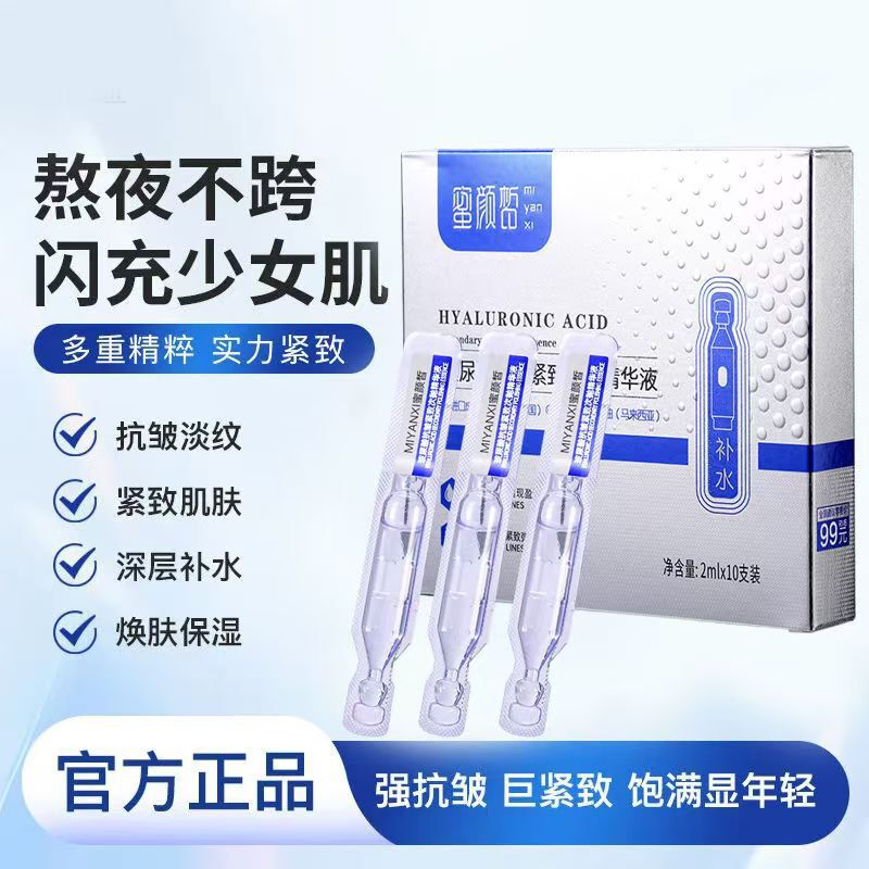 Official Authentic Honey Hyaluronic Acid Anti-Wrinkle Firming Second-Pulse Essence Hydrating and Moisturizing Liquid Manufacturer Wholesale