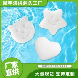 沐浴球浴擦;洗脸扑;暖贴、暖宝宝