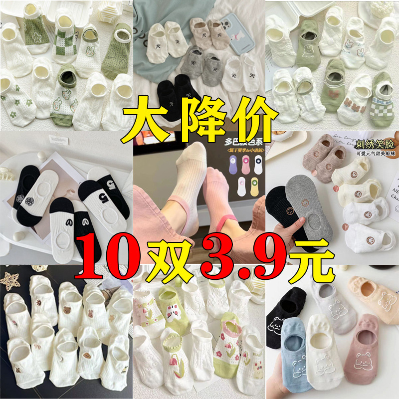 White Socks Women's Summer Thin Boat Socks Breathable Invisible Socks Shallow Mouth Japanese Non-slip Anti-heel Ins Trendy All-match