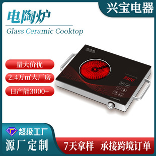 Household electric ceramic stove Electric ceramic heaters multifunctional touch screen heating induction cooker 2200W