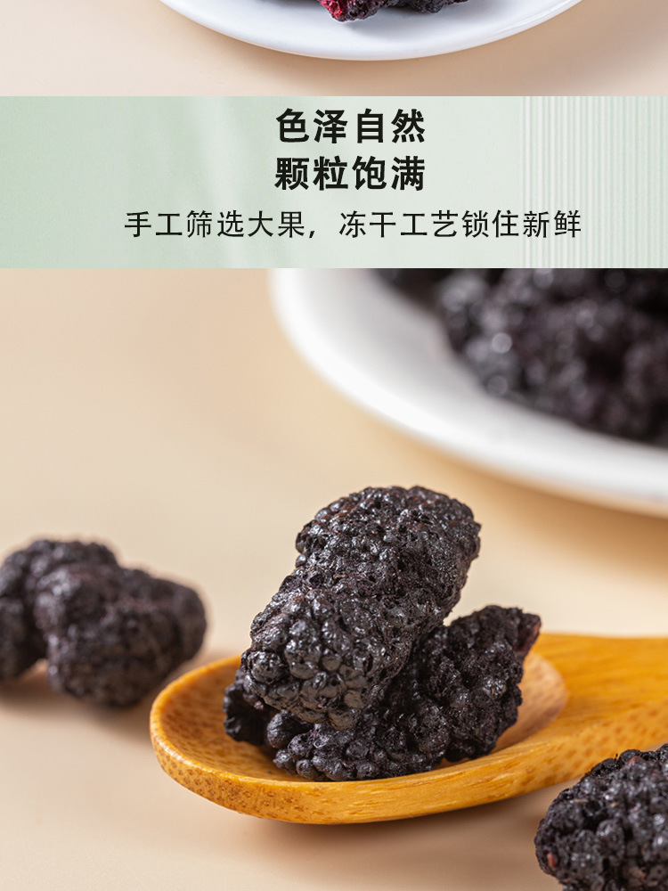 Freeze Dried Mulberry Fruit Dried Sang Shen Mulberry Tea and Wine Making 75g Jar quality and texture