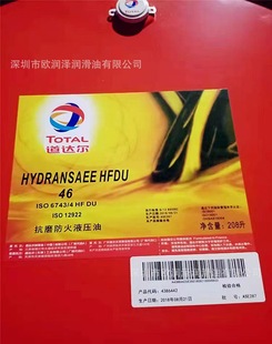��Ʒ���_����ȼҺ���ͣ�HYDRANSAFE��HFDU46ȫ�ϳ����ȼҺ��Һ