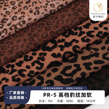 新款 高档斜纹全棉豹纹洗水帆布 手感软箱包桌布豹纹帆布布料