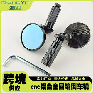 摩托车改装配件反光镜铝合金电动车迷你堵头小圆镜精品后视镜