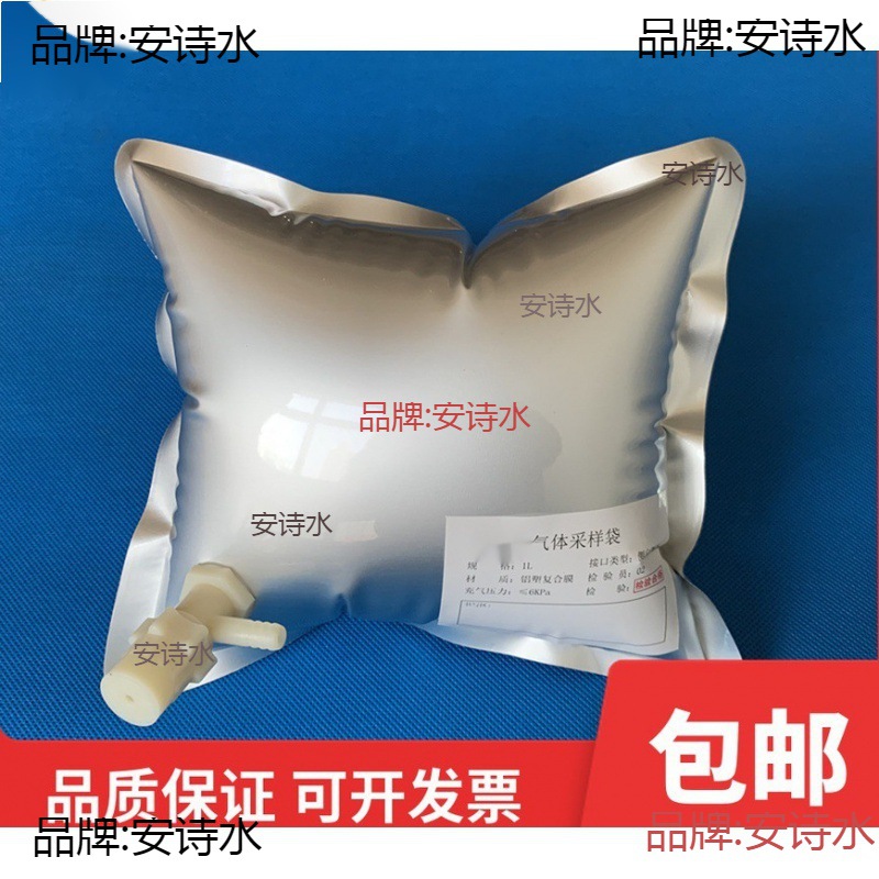 石环 采样袋 铝箔采样袋气体采样袋采气袋取样袋气体收集袋采集袋