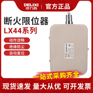 ������LX44-20 20A�����λ��LX44-40늄Ӻ��JLXD�����г��_�P40A