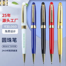 广告礼品金属圆珠笔 印刷LOGO旋转圆珠笔 商务定制中性金属笔批发
