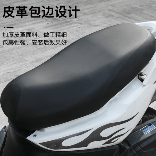 电动车摩托车坐垫套加厚踏板电瓶车防晒遮雨皮革座套四季可用座套