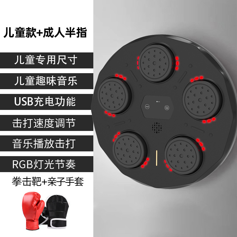 Transfronterizo nueva máquina de boxeo de música para niños luz azul que golpea la reacción objetivo de boxeo objetivo de pared electrónica inteligente equipo deportivo
