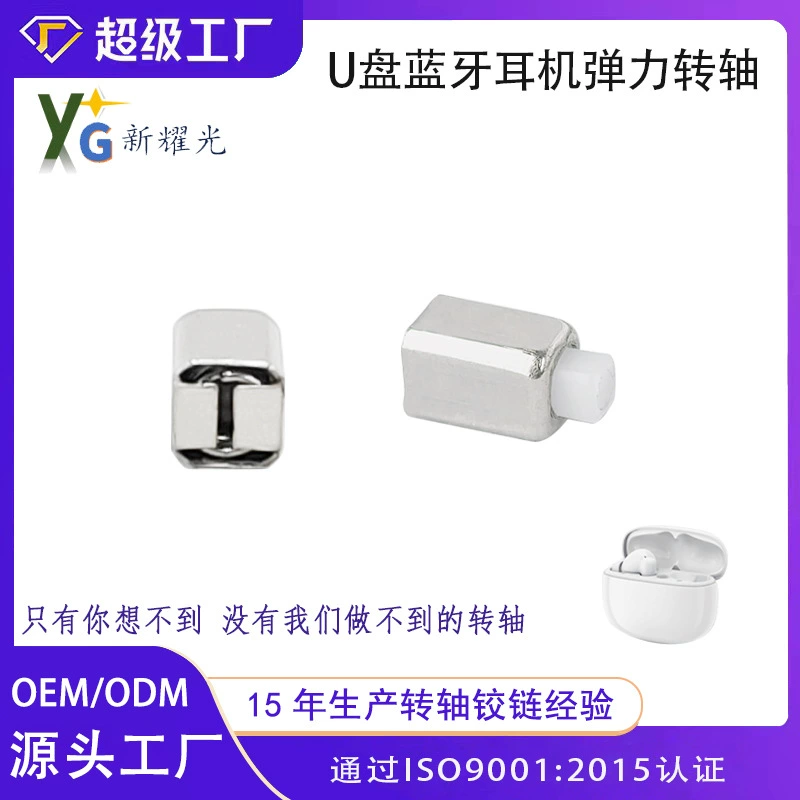 Bluetooth-гарнитура Spot 3,6 мм, эластичная петля, беспроводная сетевая карта, передатчик U-дисковый маршрутизатор, мини-пружинная петля