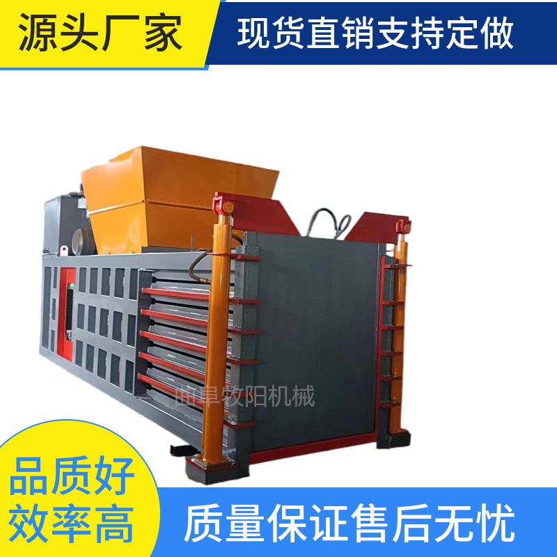 180吨卧式废纸液压打包机全自动塑料瓶液压打包机小型卧式打包机