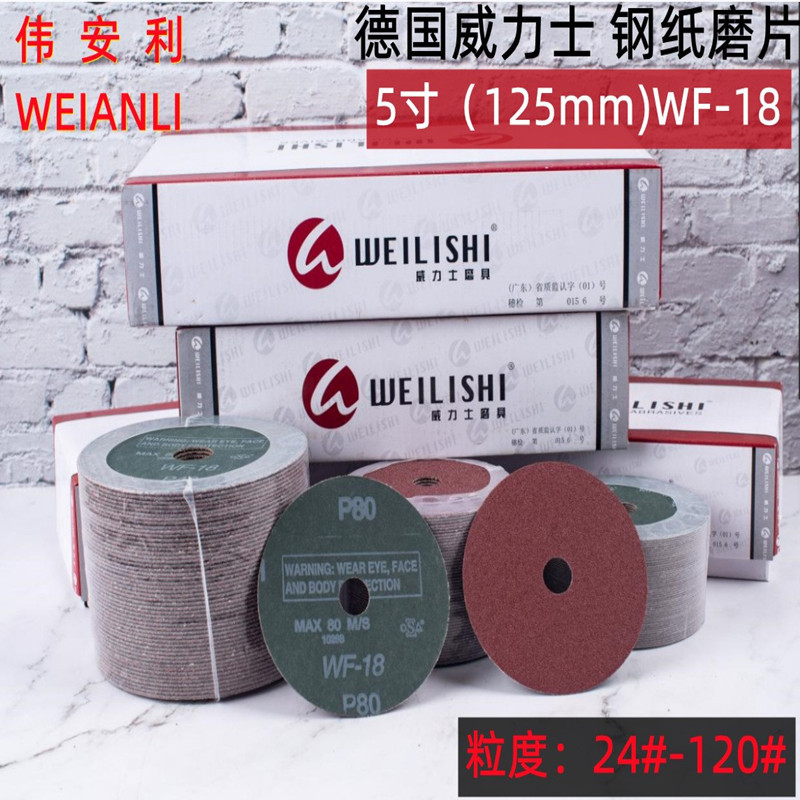 威力士砂纸片 125MM  VSM钢纸片WF-18 5寸 有孔砂纸金属木材打磨